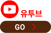 스타트 유투브 go