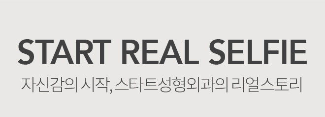 START REAL SELFIE