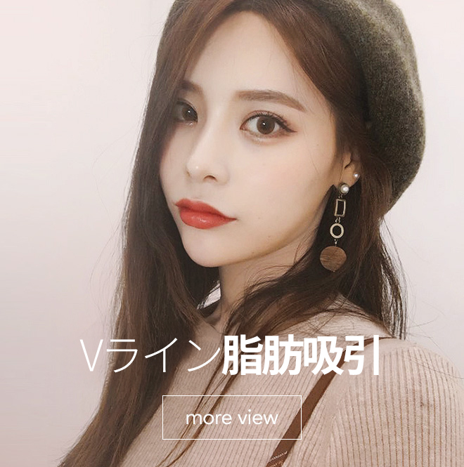 브이라인 지방흡입 more view