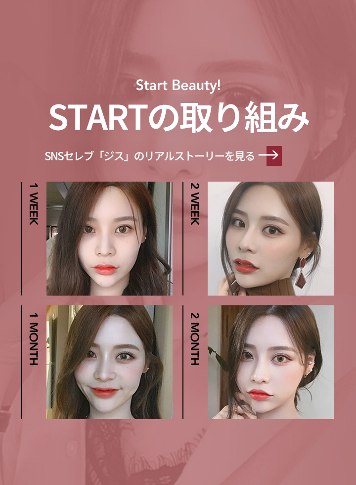 스타트 이마축소