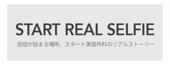 START REAL SELFIE